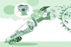 Tiến sĩ 322 và nỗi niềm riêng